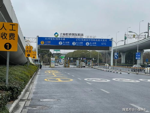 2022年上海虹桥机场停车收费标准及停车场服务概述