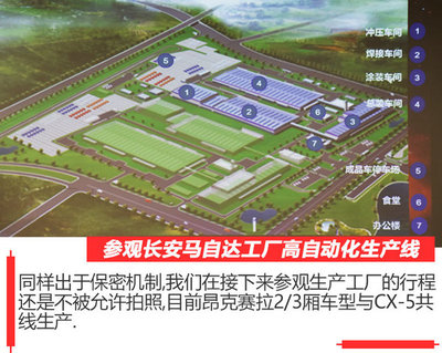 匠心精神 长安马自达如何以精进之道提升产品与服务质量，兼谈对酒店住宿业的启示